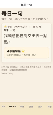Miracle Mind  奇蹟心靈 screenshot