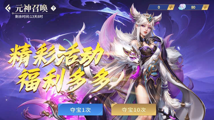 趣玩捕鱼-真人3D全民街机捕鱼游戏 screenshot-4