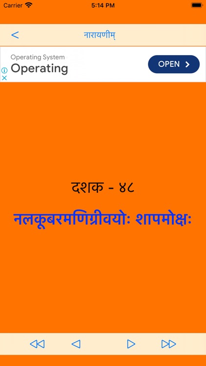 Narayaneeym screenshot-8