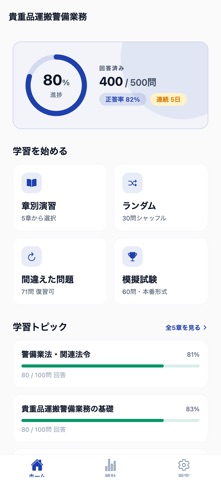 应用截图 1