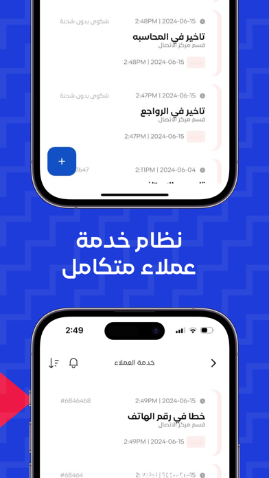 Ard Alreyaam Plus Screenshot