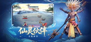 飞剑问仙-踏入这个如诗如画的修仙世界 screenshot