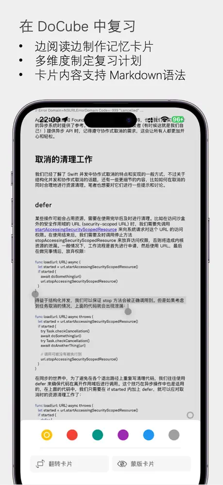 DoCube - 专业的电子书阅读与笔记工具 应用截图