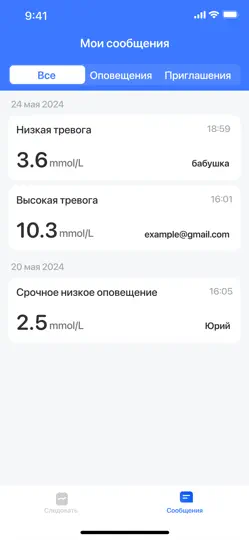 Скриншот Ottai Share на iPhone 3