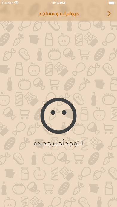 جمعية الرميثية التعاونية Screenshot