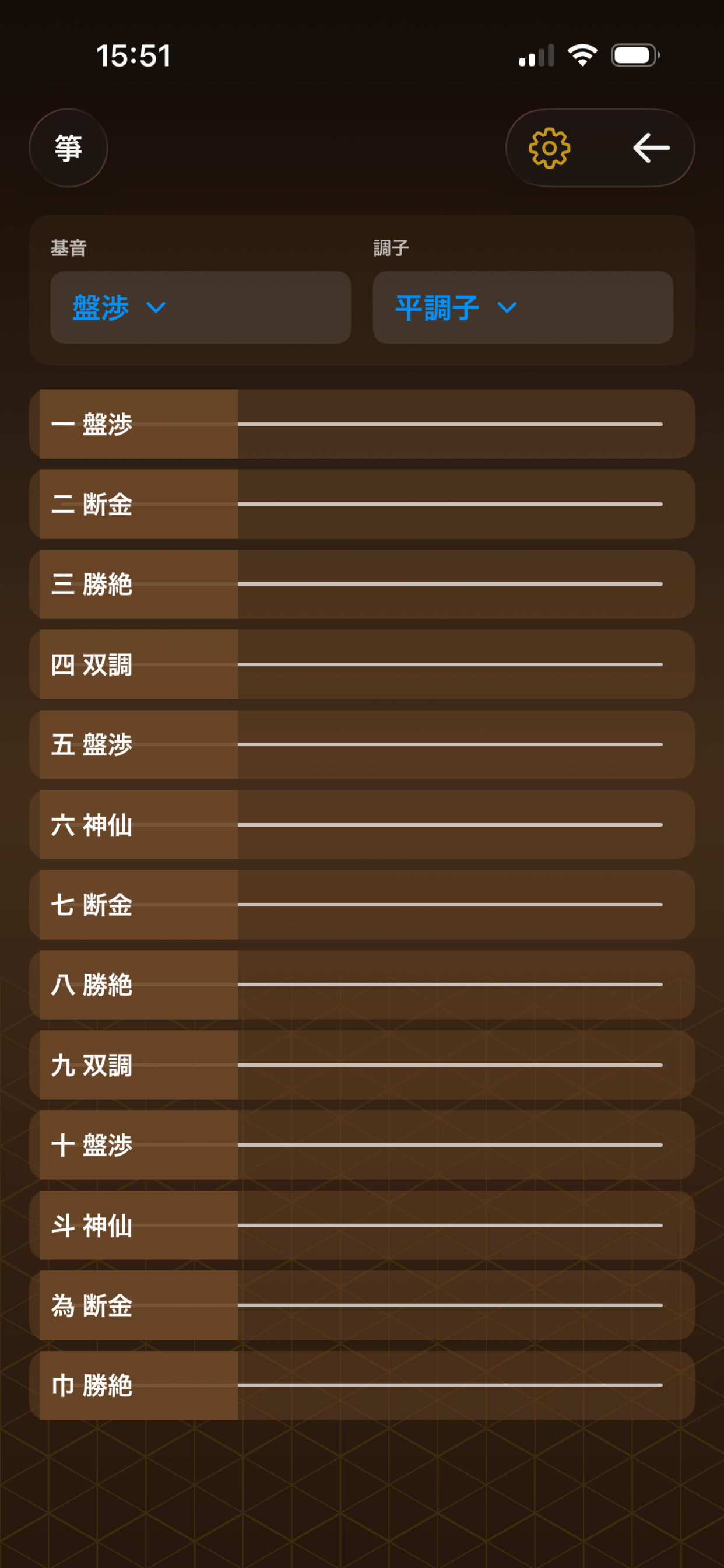 Fuga 風雅 5つの雅楽器アプリ screenshot 5