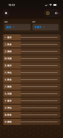Fuga 風雅 5つの雅楽器アプリ screenshot