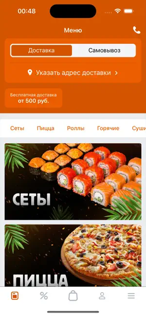 Дон Япон – Братск screenshot 1