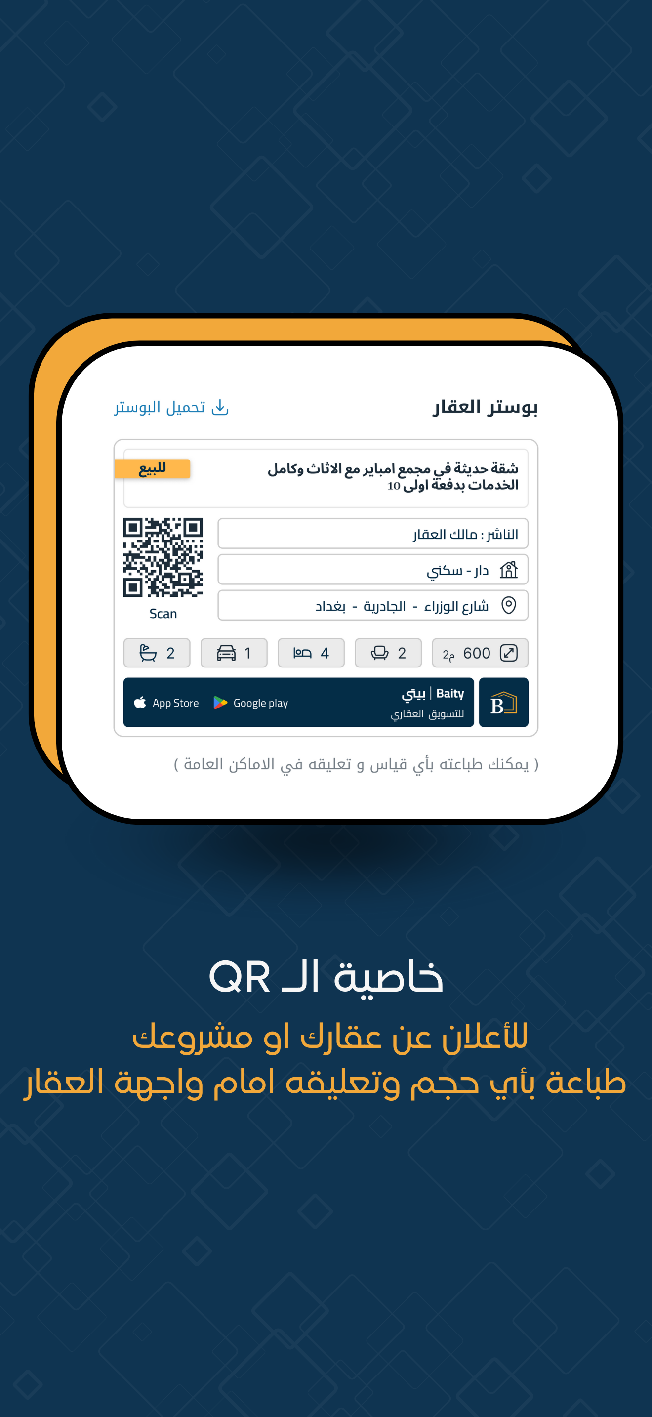 Baity Real Estate Marketing screenshot 10