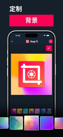 SnapIt - 截图编辑器 Pro screenshot