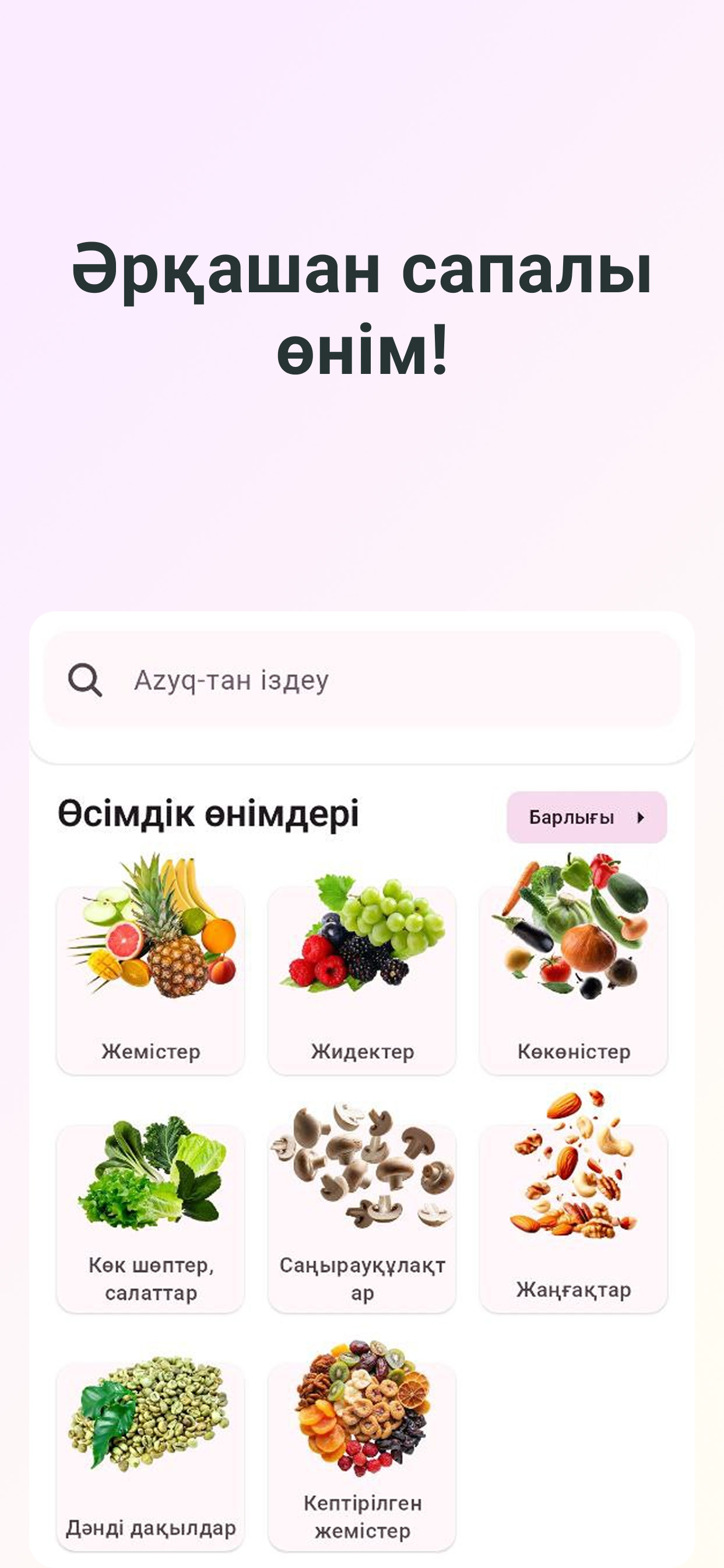 Azyq.kz