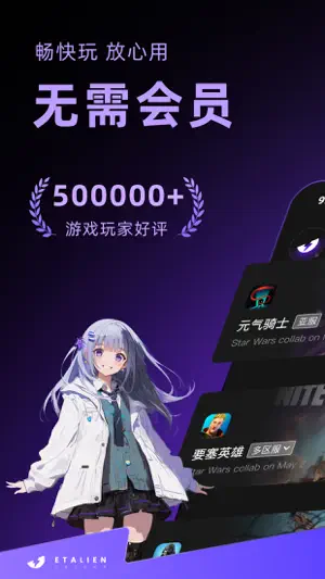 外星仔加速器-无会员加速器 screenshot 1