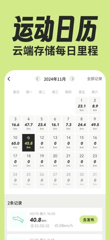 绿狮码表-骑行码表测速仪运动相机行车记录仪 screenshot