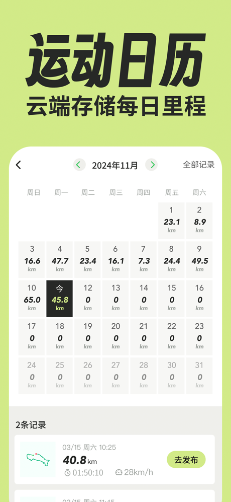 绿狮码表-骑行码表测速仪运动相机行车记录仪 screenshot 3