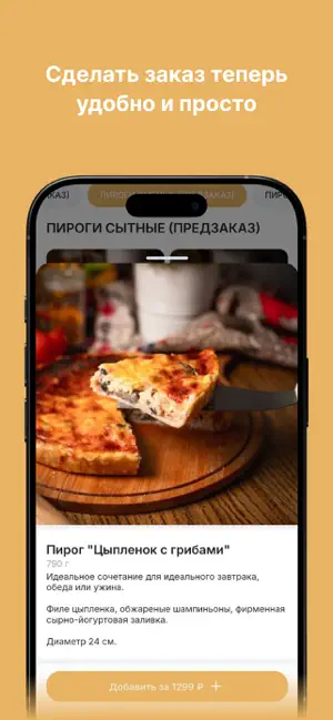 Плов point screenshot 2