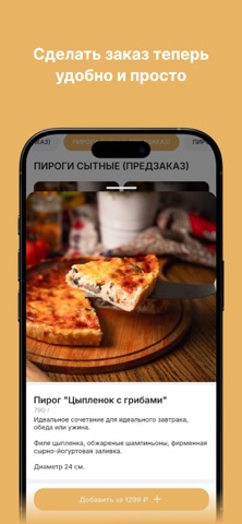 Плов Point screenshot