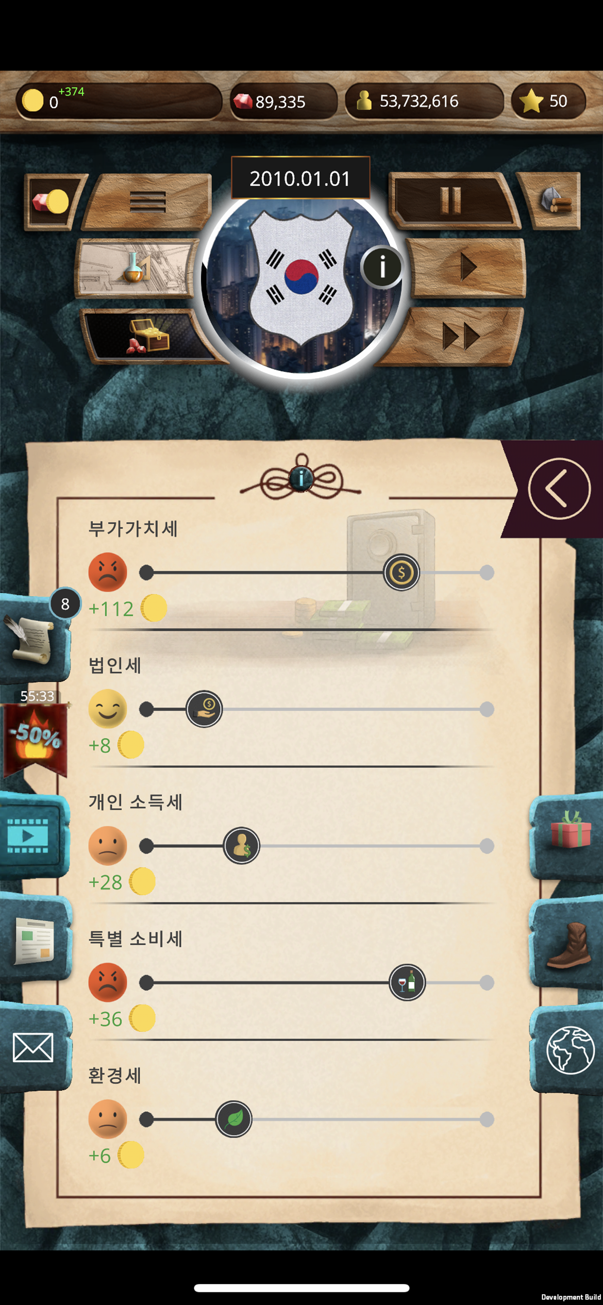 MA 1 – 대통령 시뮬레이터