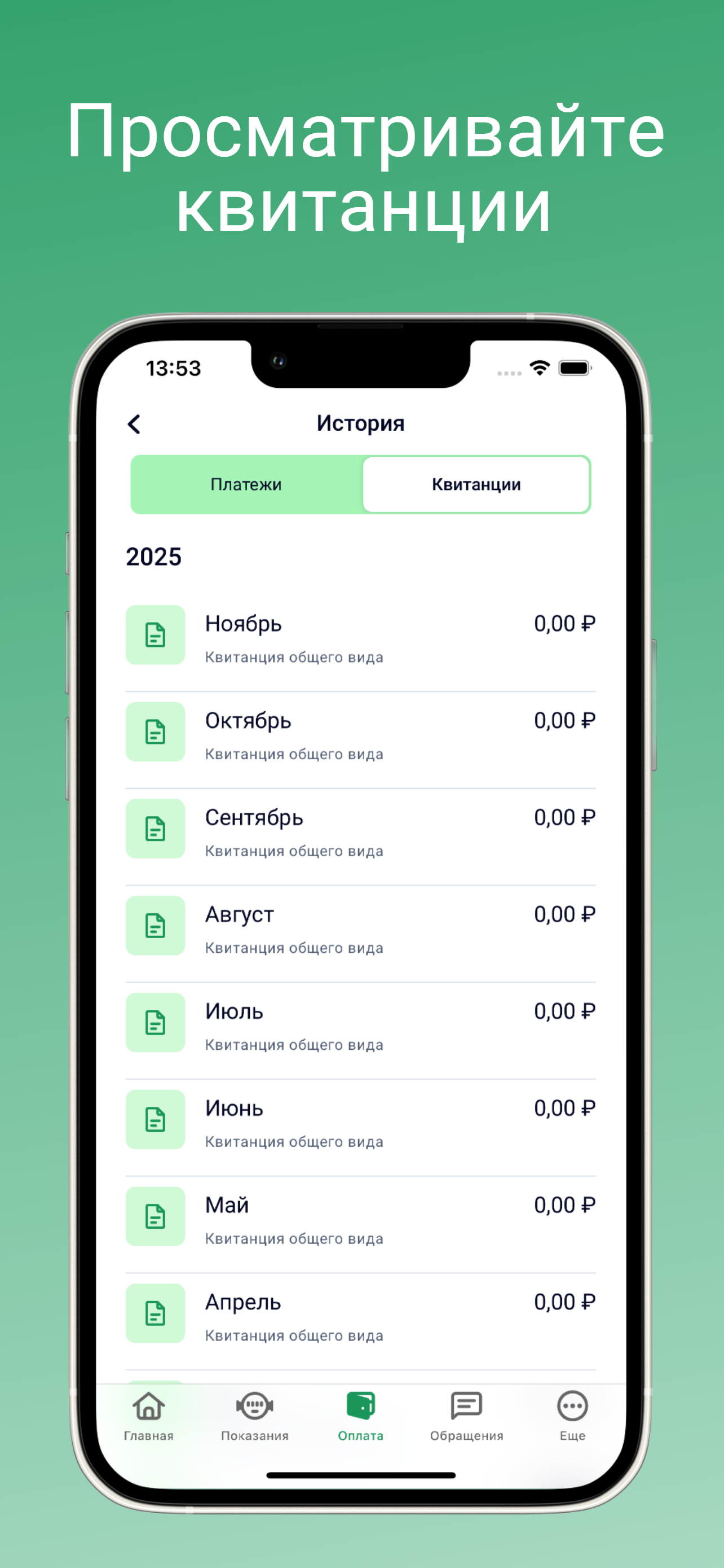 Экотехнологии screenshot 4