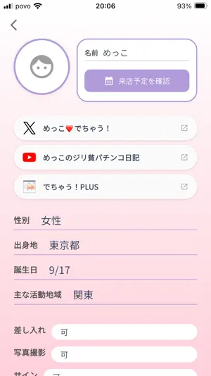 来店マップ screenshot 3