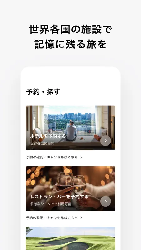 Seibu Prince Global Rewards screenshot 5 of 5