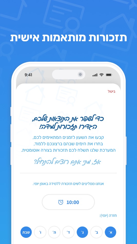 #5. Estatest (iOS) 由: Noam Sela