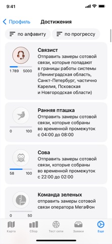Цифра47 iPhone screenshot