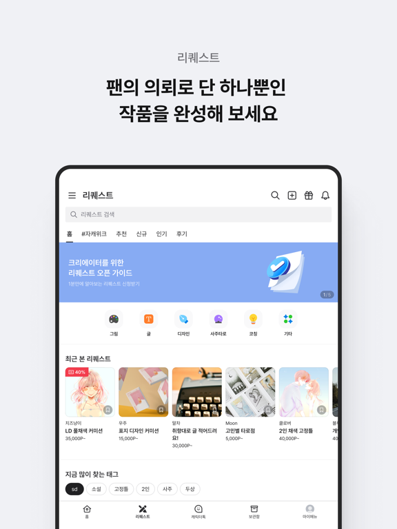 포스타입 POSTYPE iPad screenshot 3