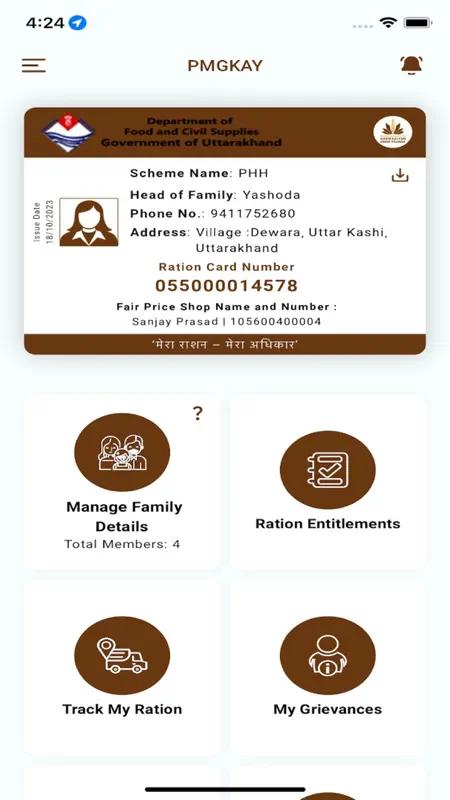 Mera Ration App screenshot 6 of 9