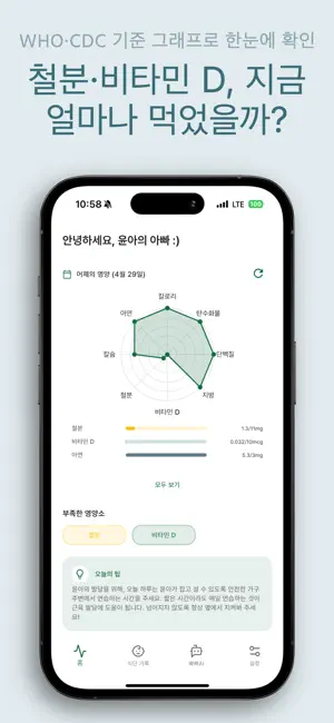 빠빠 - 내 아이의 AI 이유식 어시스턴트 screenshot 2