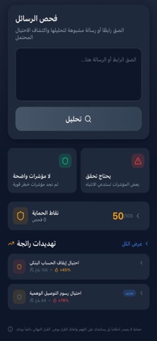 HIMAYA حماية screenshot