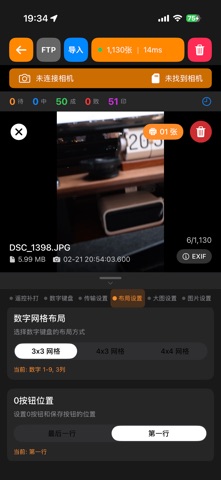 拍马连 screenshot