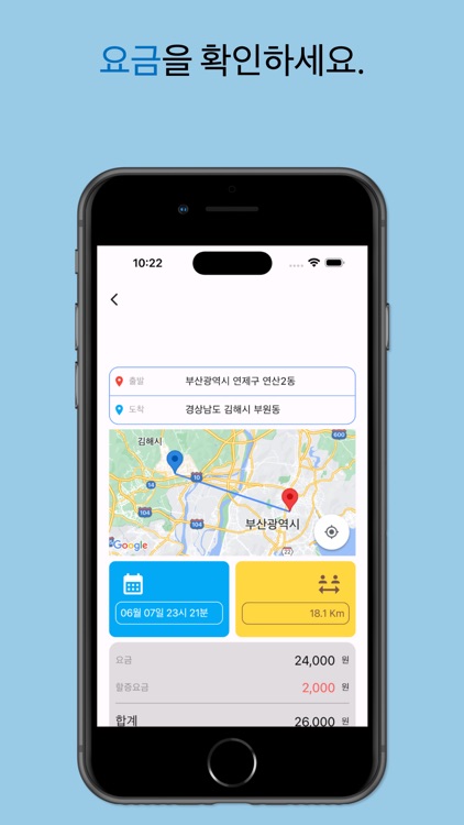 부경콜 screenshot-5