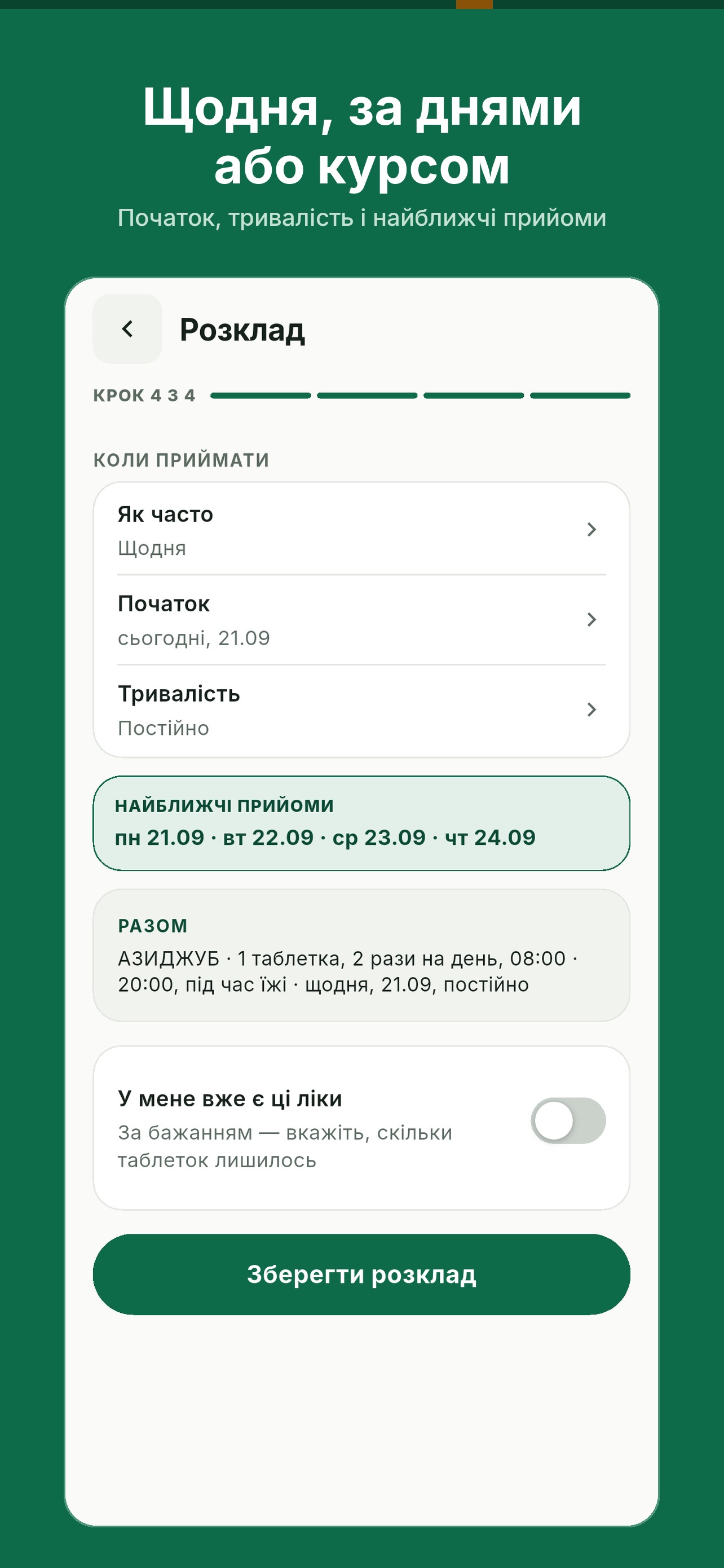 Screenshot 10 of Pillo