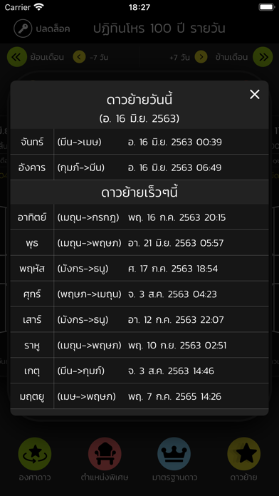 ปฏิทินโหร 100 ปี รายวัน Screenshot