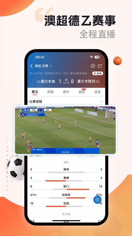 新球體育-看德甲足球賽事直播