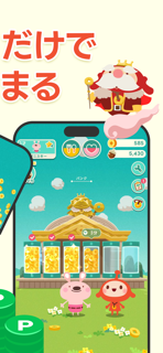 LINE ポイ活チョッキンズ screenshot 2