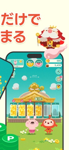 LINE ポイ活チョッキンズのスクリーンショット - 2