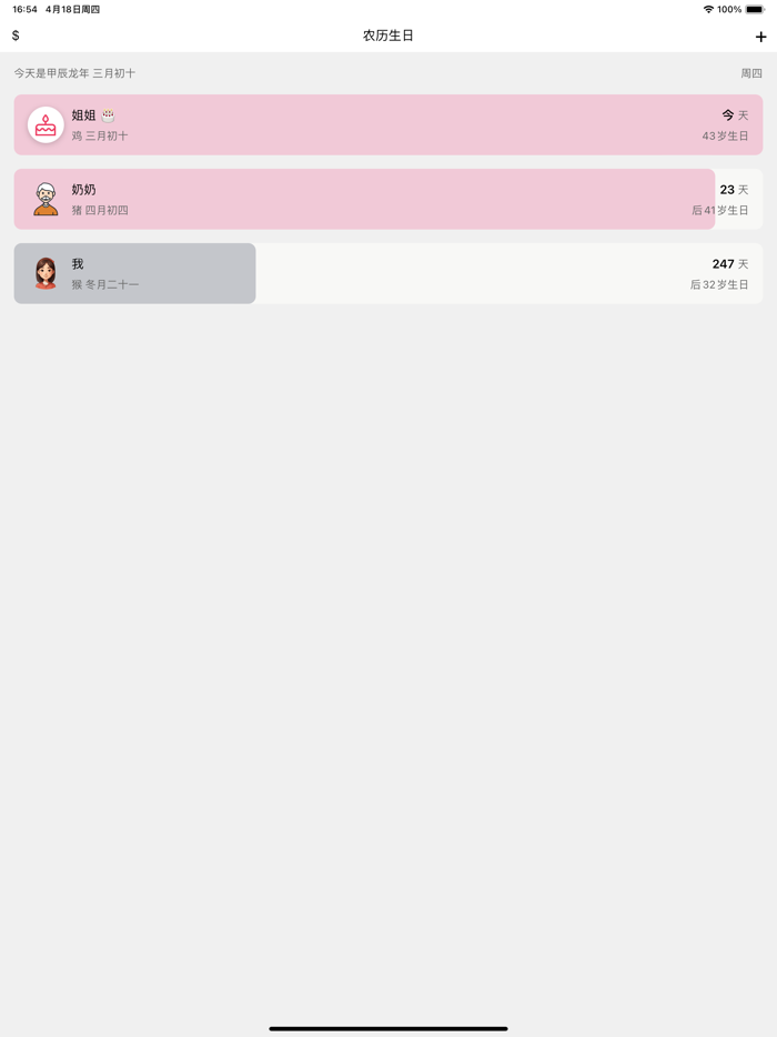 Lunar Birthday Notes