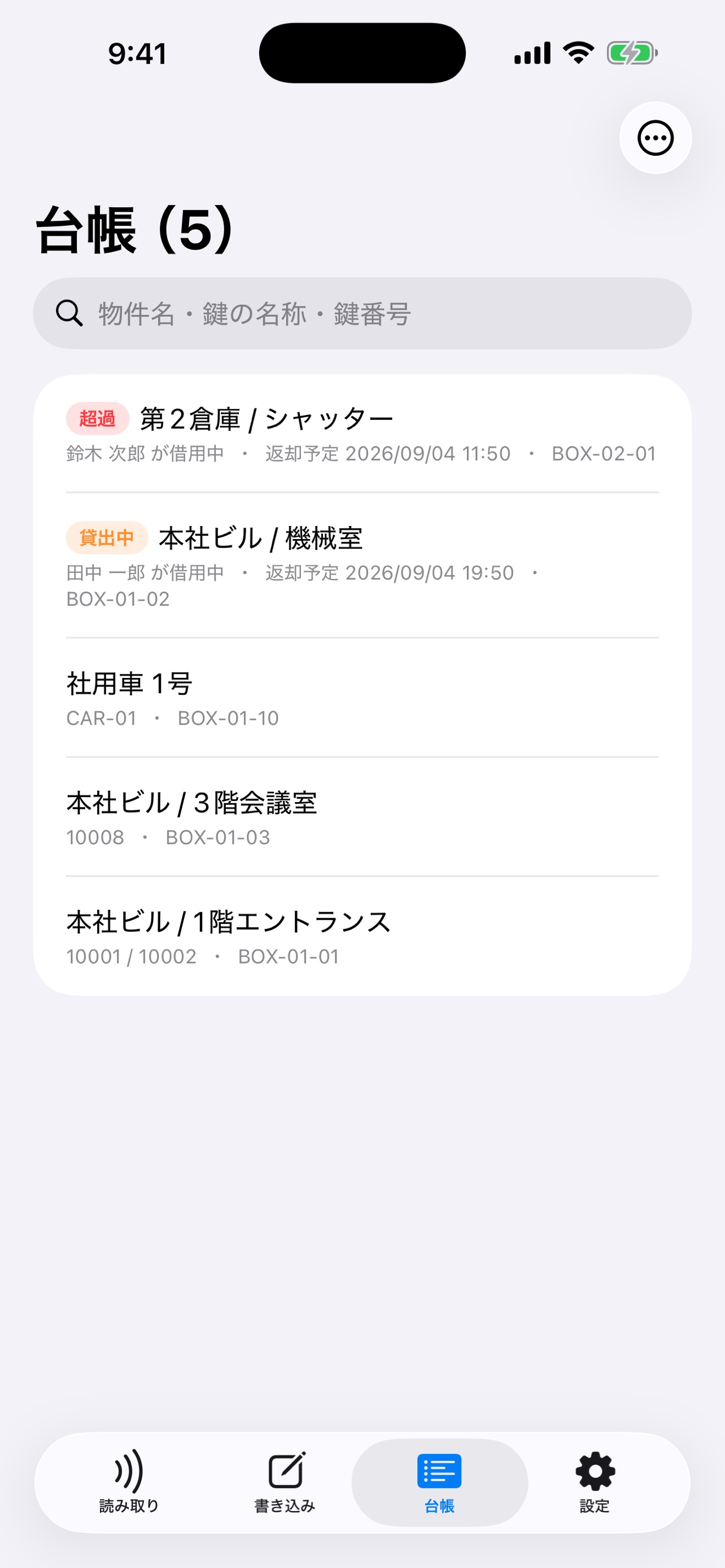Screenshot 2 of KeyTag鍵管理