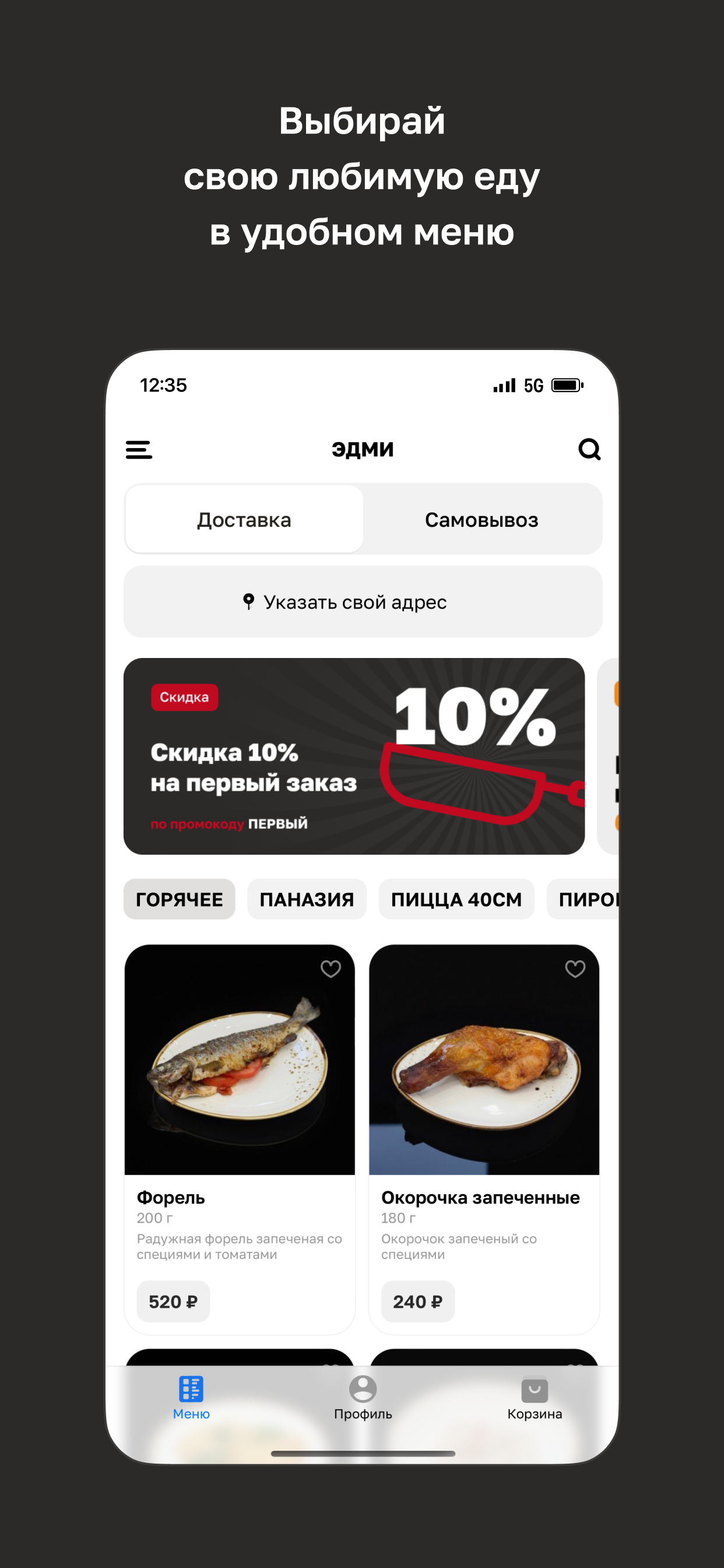 ЭДМИ · Фуд-корт screenshot 2