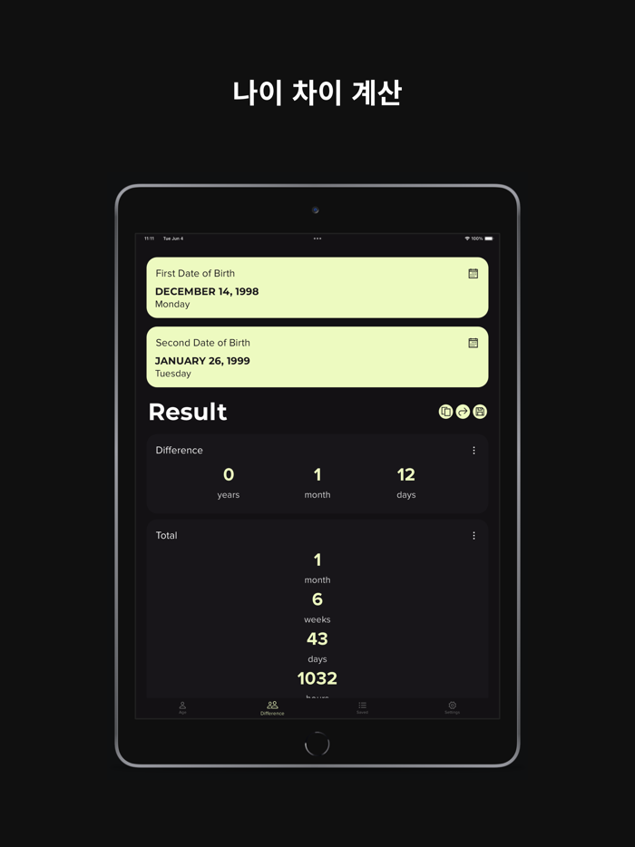 나이 계산기 일수 계산기