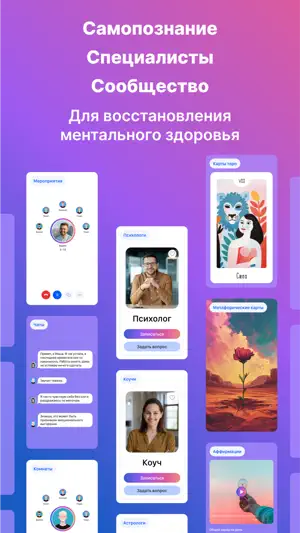 Trumen EVA психолог на русском screenshot 3
