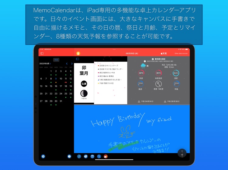 MemoCalendar