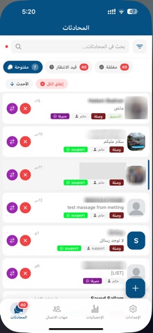WSLA Inbox screenshot