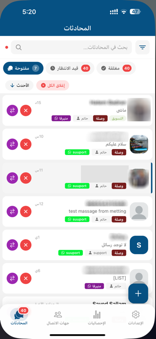 WSLA Inbox Screenshot 1 of 8