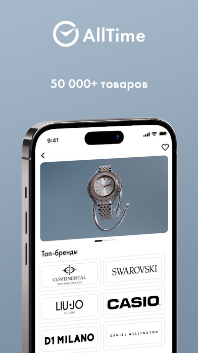 Screenshot #2 pour Часы и украшения - AllTime