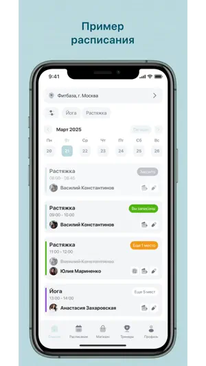 СИЯНИЕ фигурное катание&фитнес screenshot 2