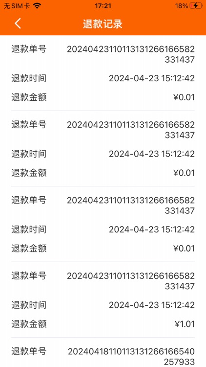 数达商服 screenshot-3