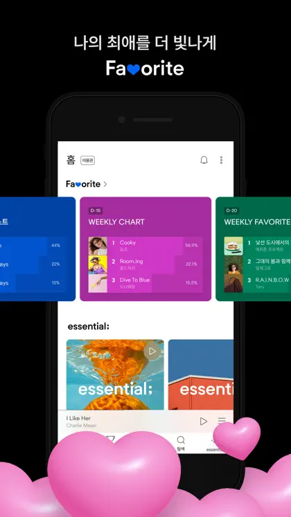 Screenshot 5 von 6 zu 벅스 - Bugs