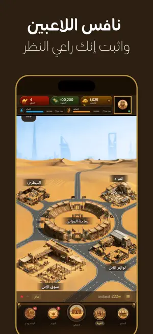 لعبة مزاين - Mazayen screenshot 3